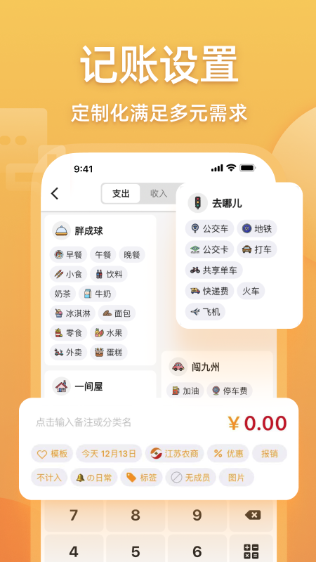 精彩截图-木木记账2026官方新版