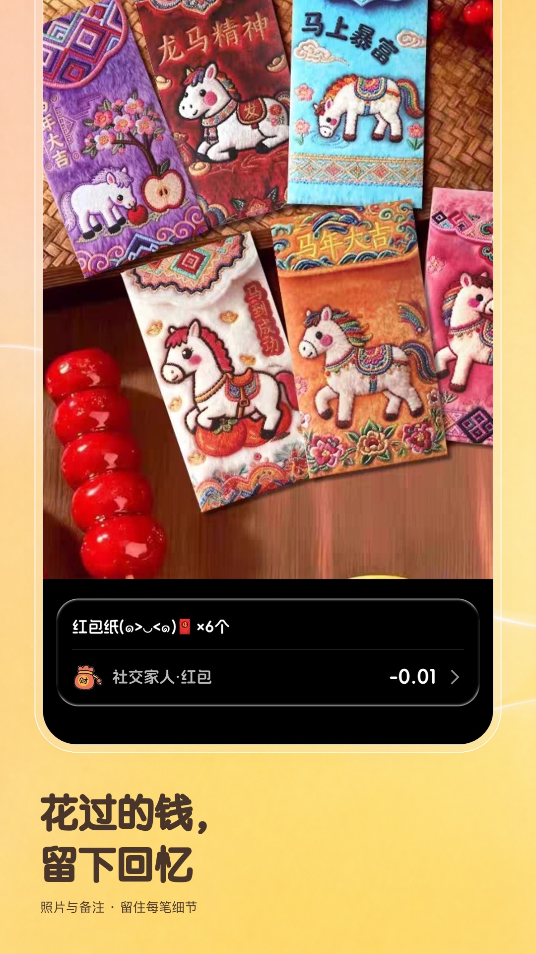 精彩截图-木木记账2026官方新版