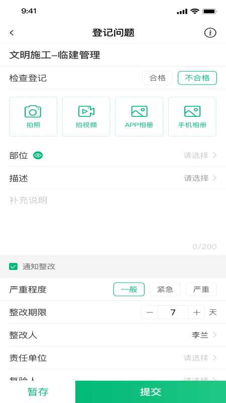 精彩截图-慧筑宝2026官方新版
