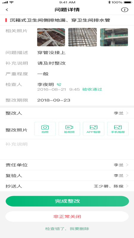 精彩截图-慧筑宝2026官方新版
