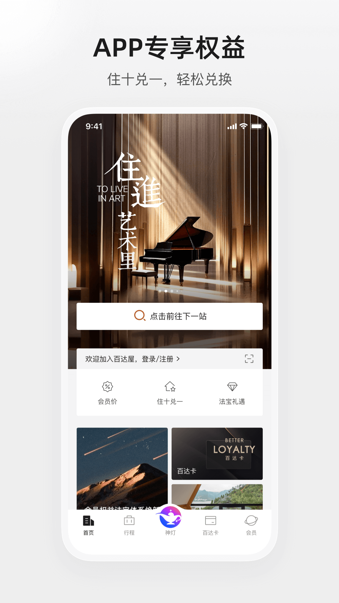 精彩截图-百达屋2025官方新版