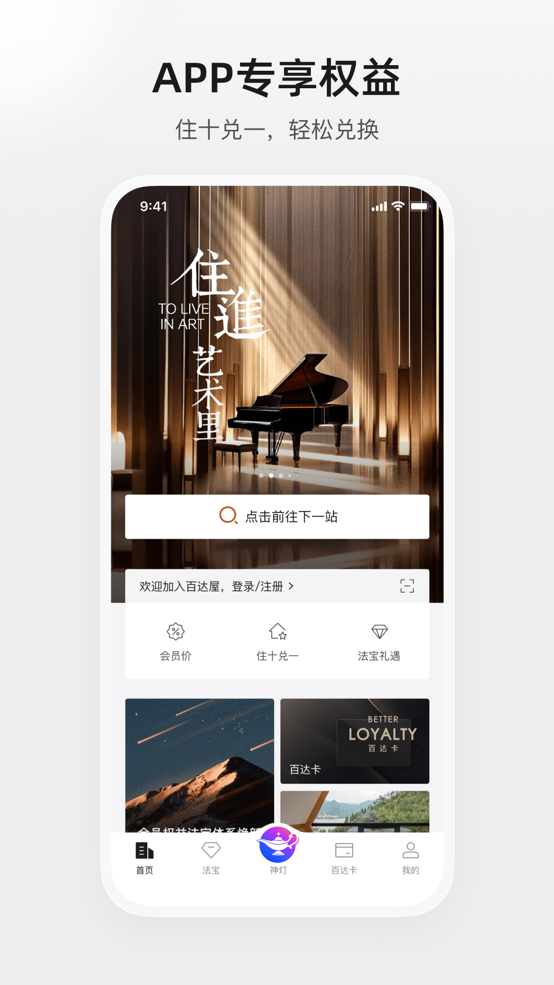 精彩截图-百达屋2026官方新版