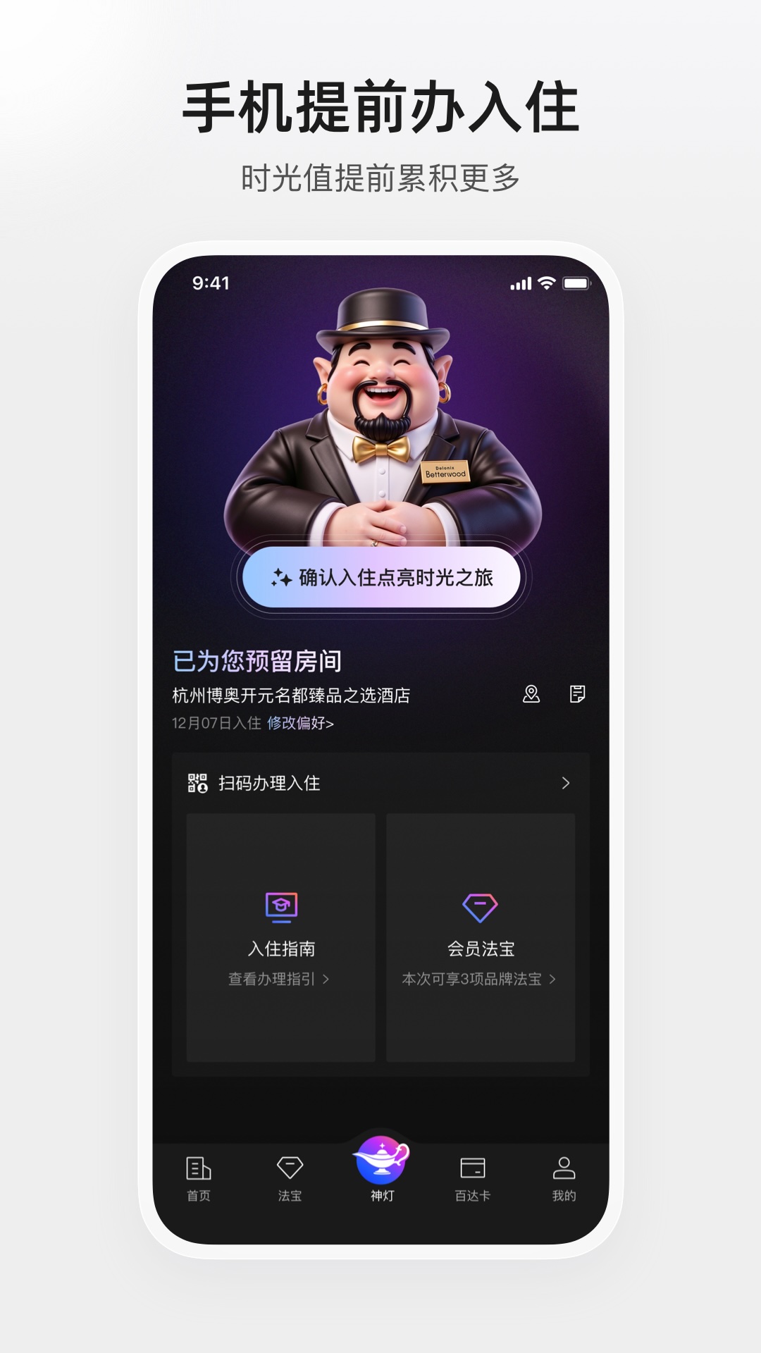 精彩截图-百达屋2026官方新版