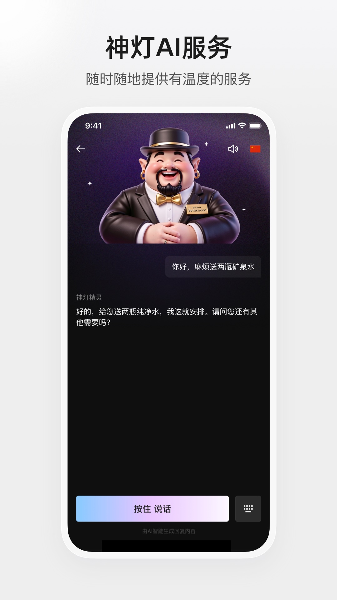 精彩截图-百达屋2026官方新版