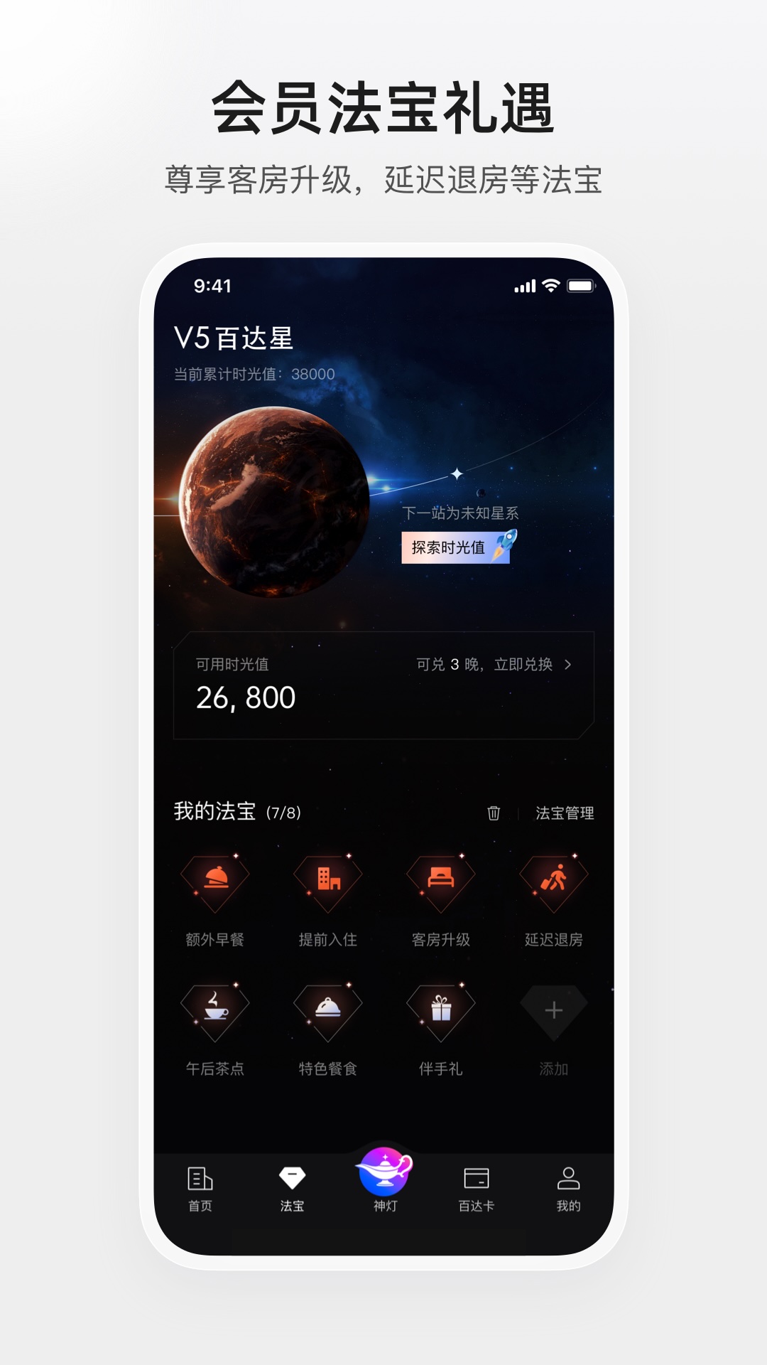精彩截图-百达屋2026官方新版