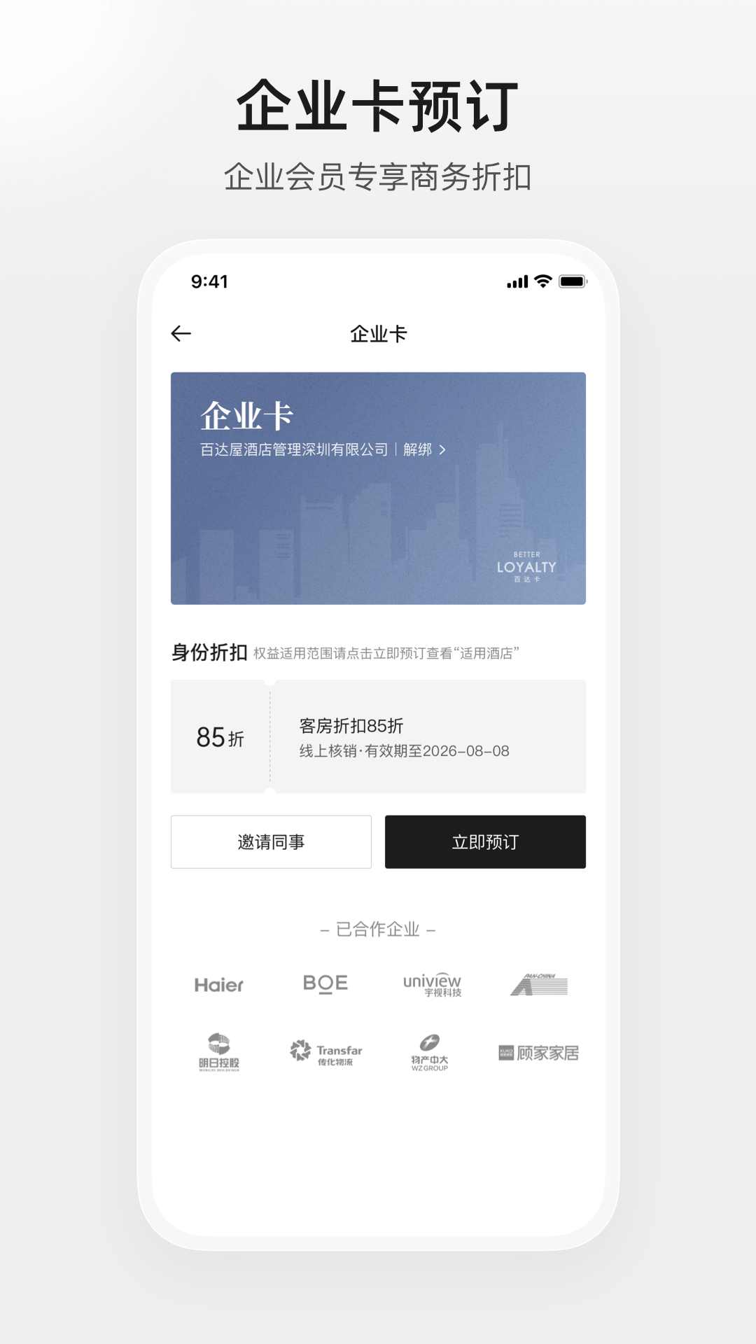 精彩截图-百达屋2025官方新版
