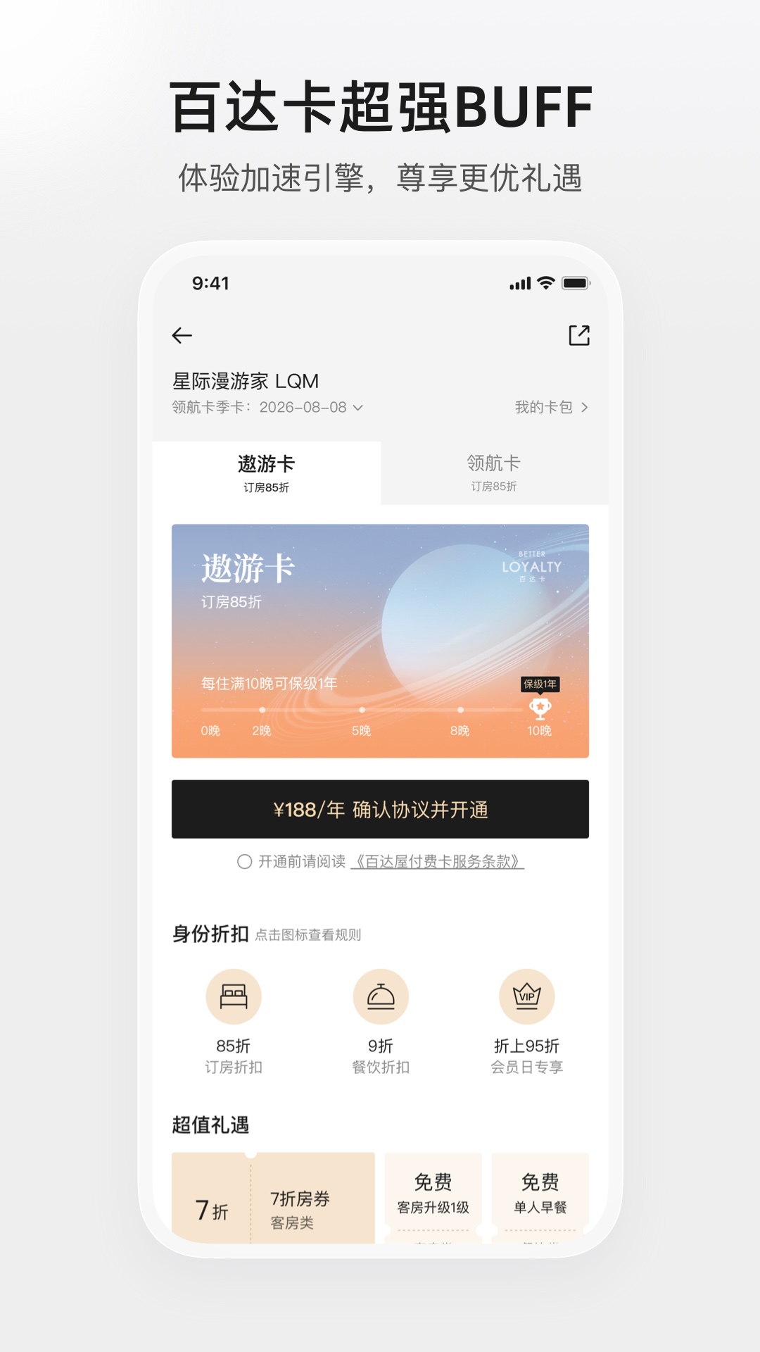 精彩截图-百达屋2026官方新版