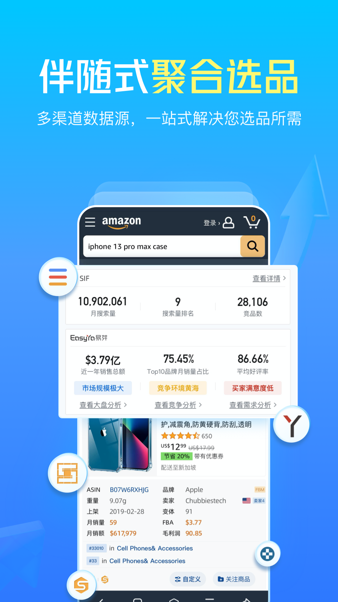 精彩截图-LinkFox2025官方新版