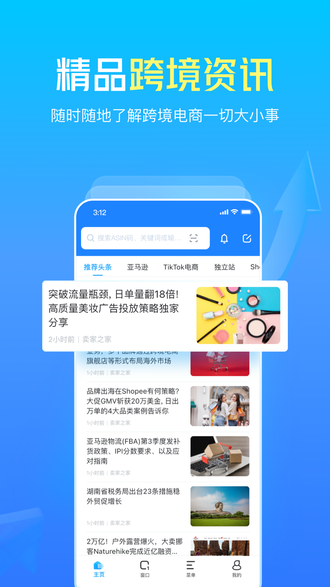 精彩截图-LinkFox2025官方新版