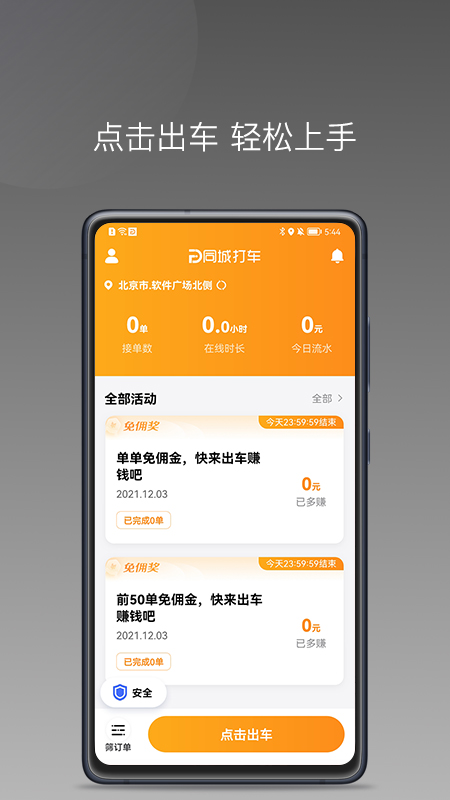 精彩截图-同城聚合2025官方新版