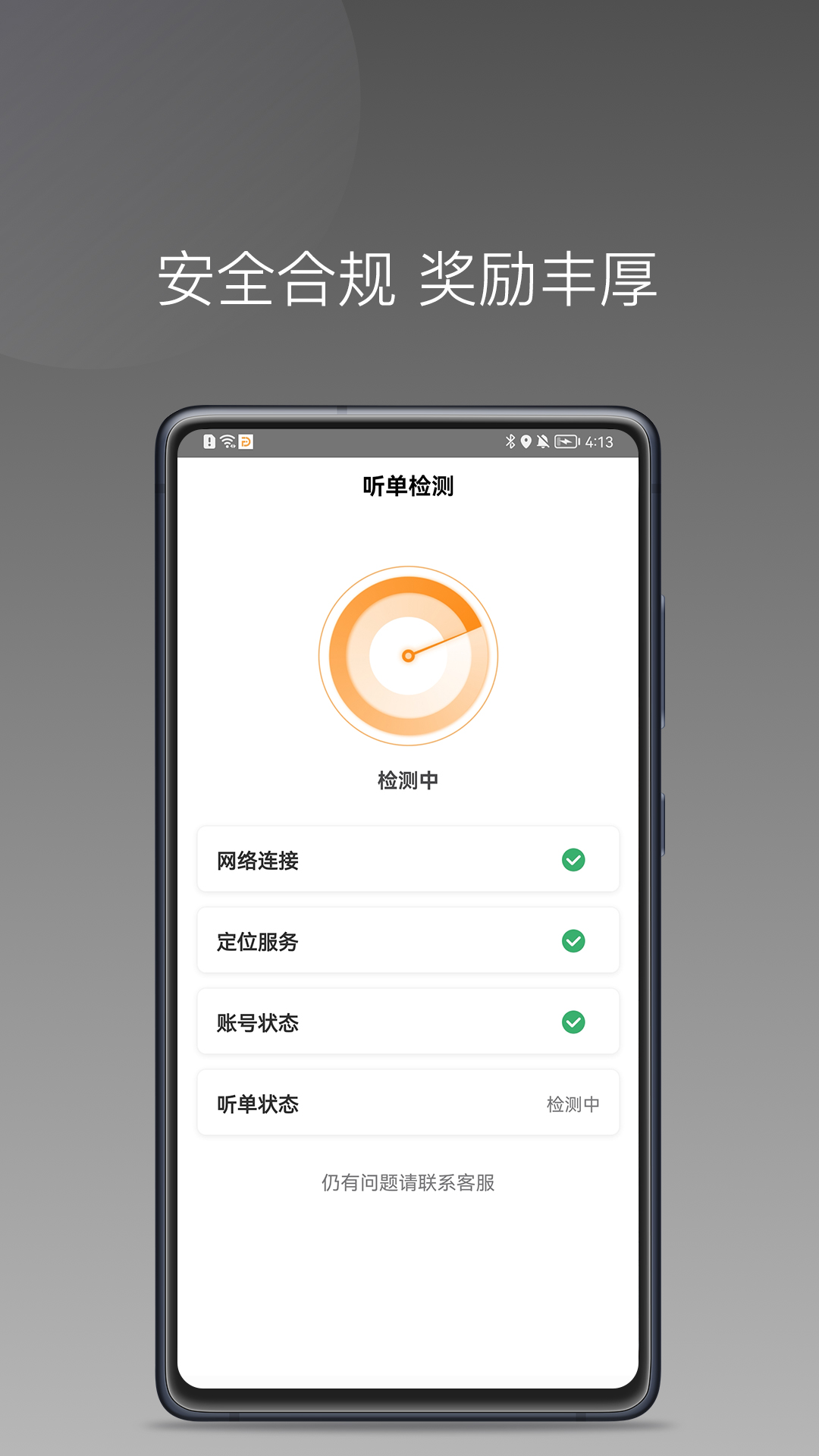 精彩截图-同城聚合2026官方新版
