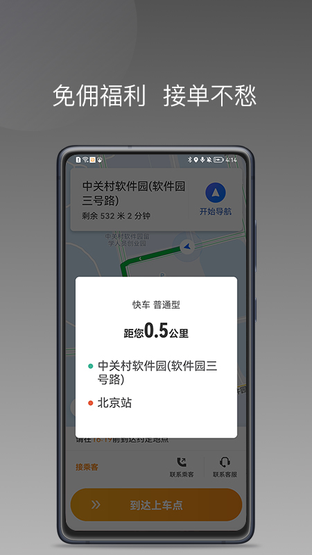 精彩截图-同城聚合2025官方新版