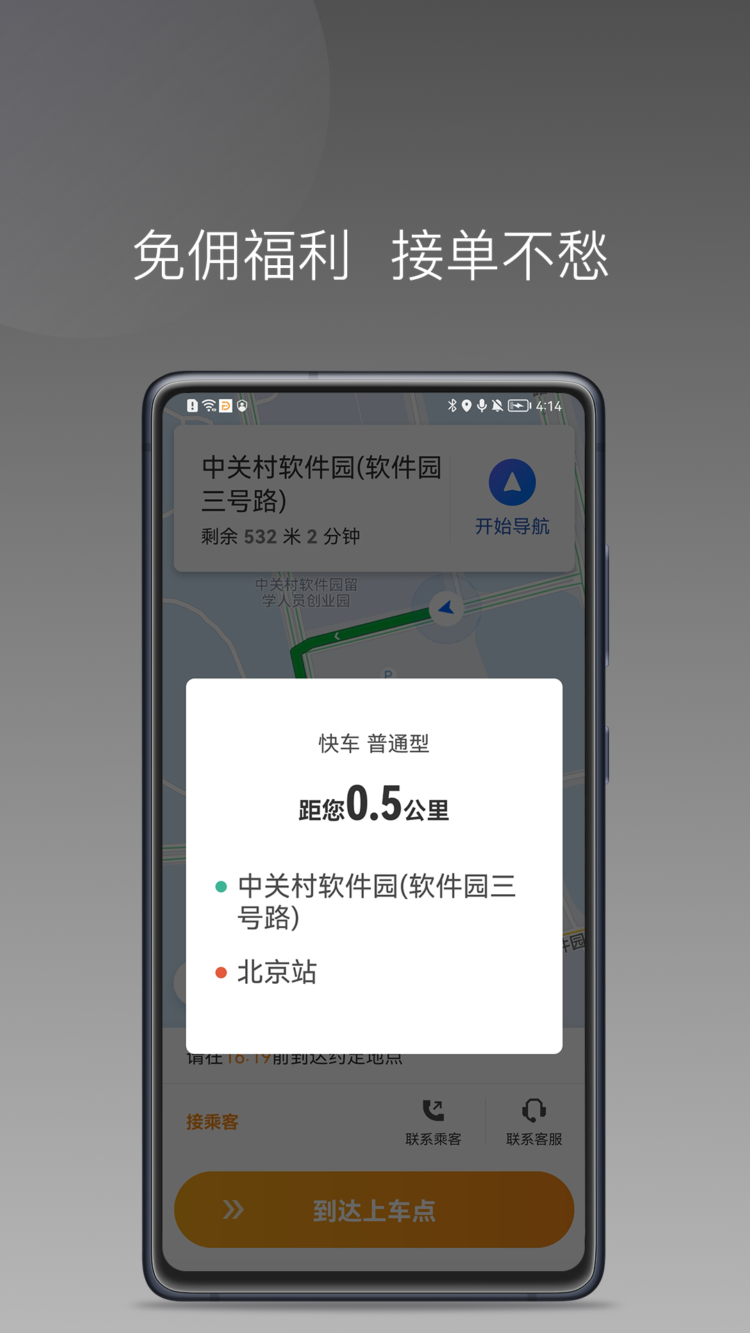 精彩截图-同城聚合2026官方新版