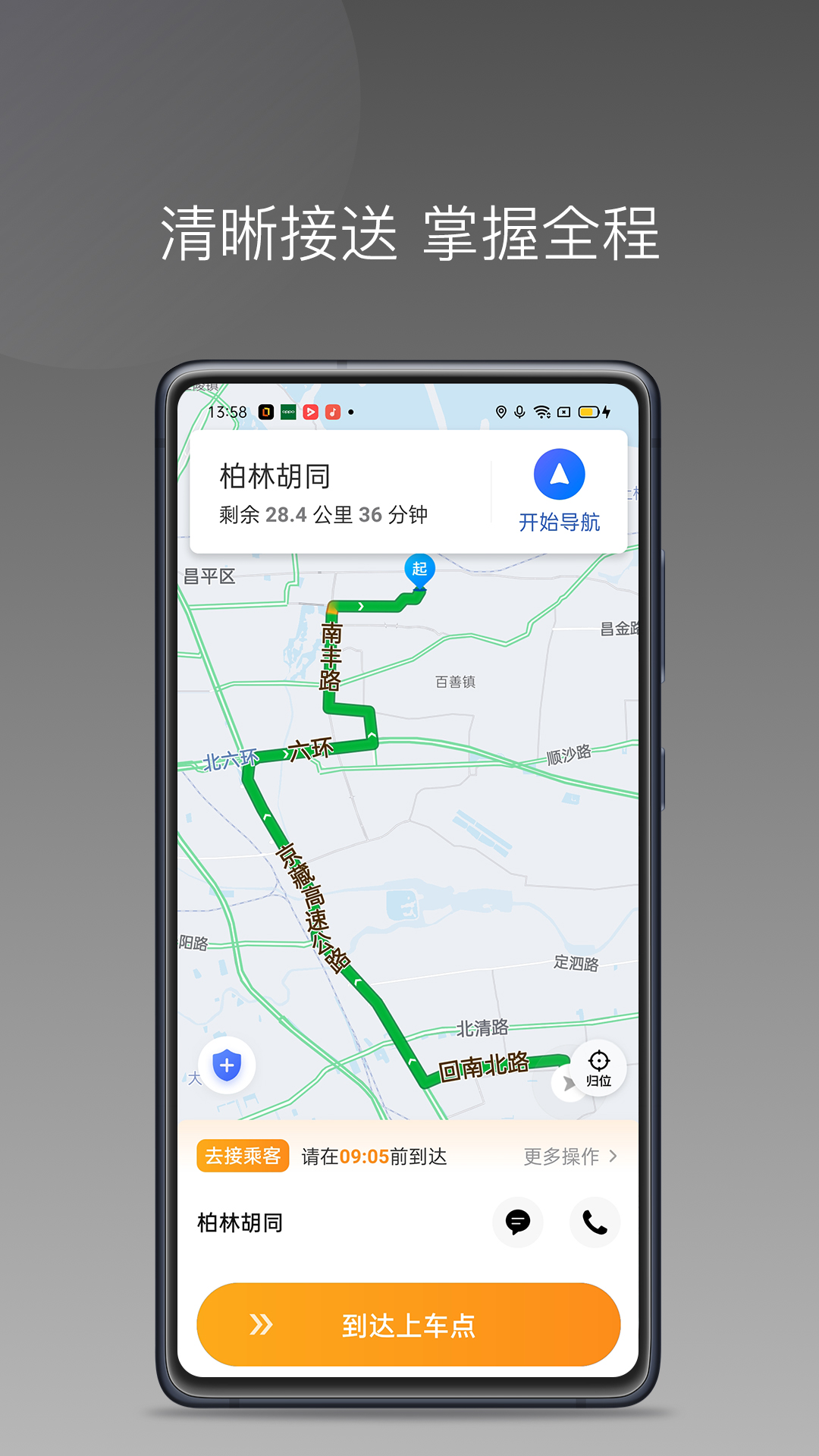 精彩截图-同城聚合2026官方新版