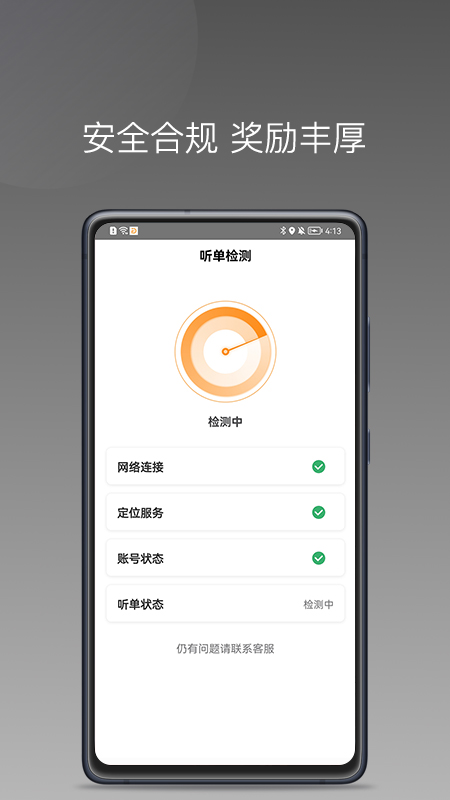 精彩截图-同城聚合2025官方新版