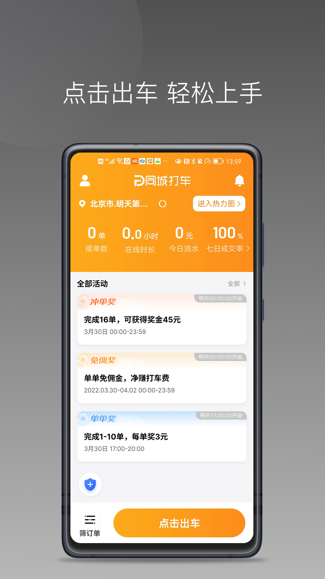 精彩截图-同城聚合2026官方新版