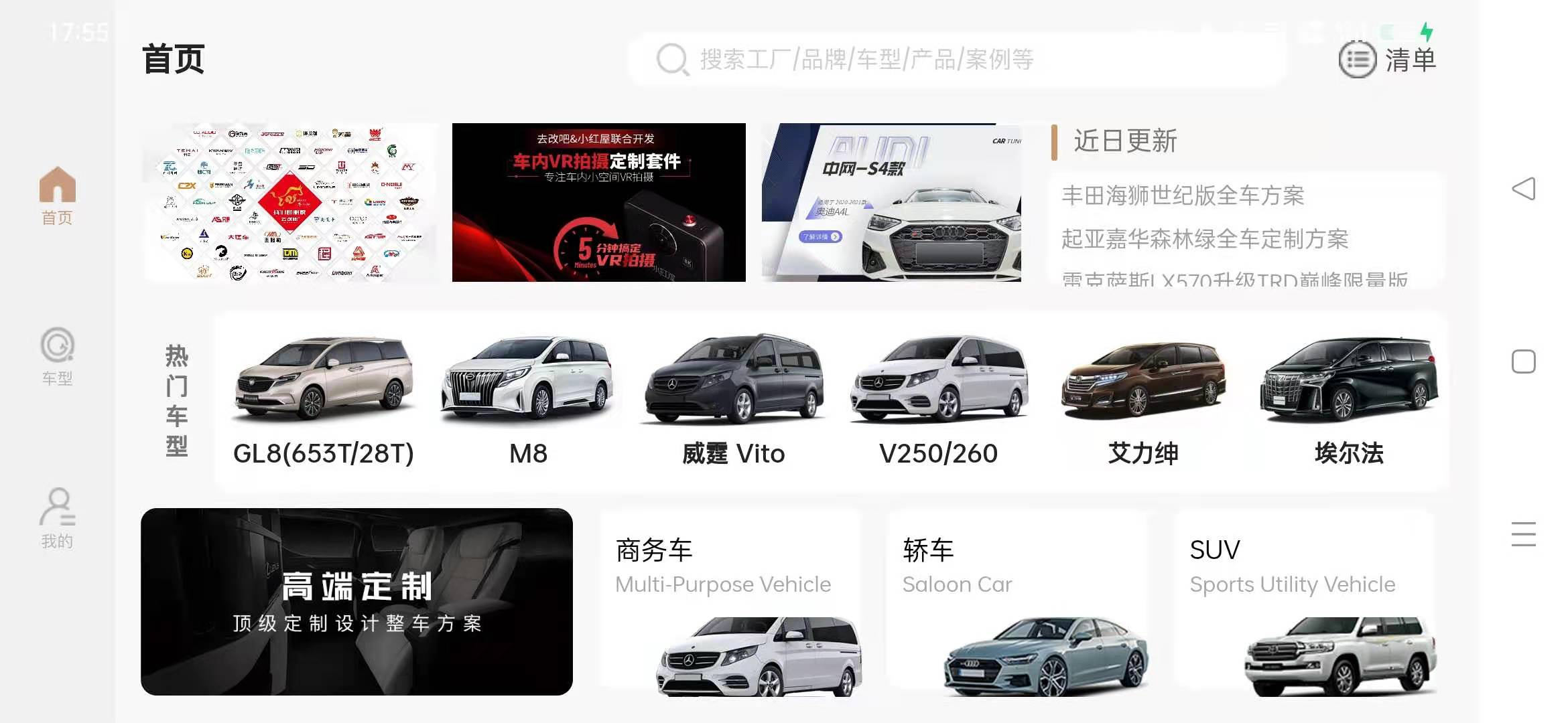 精彩截图-去改吧2026官方新版