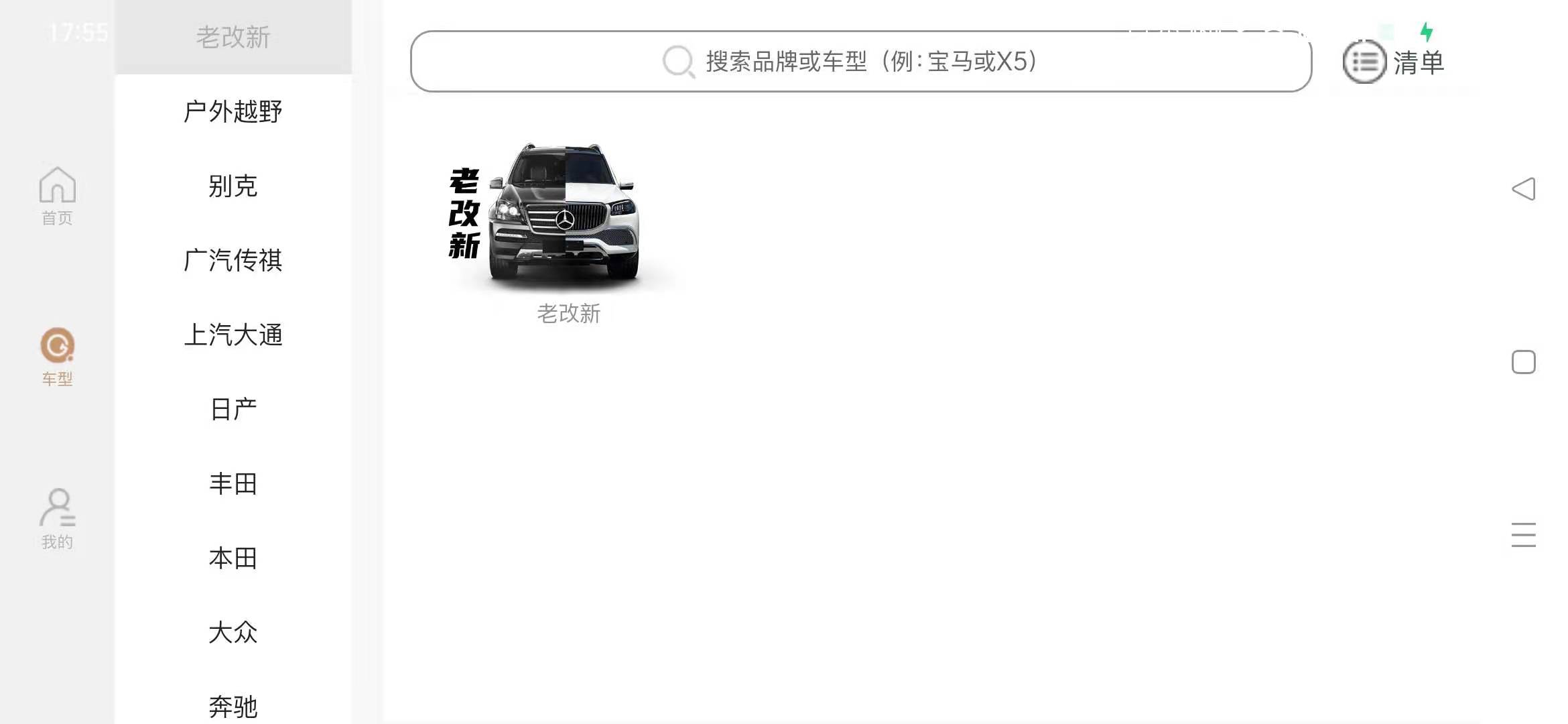 精彩截图-去改吧2026官方新版