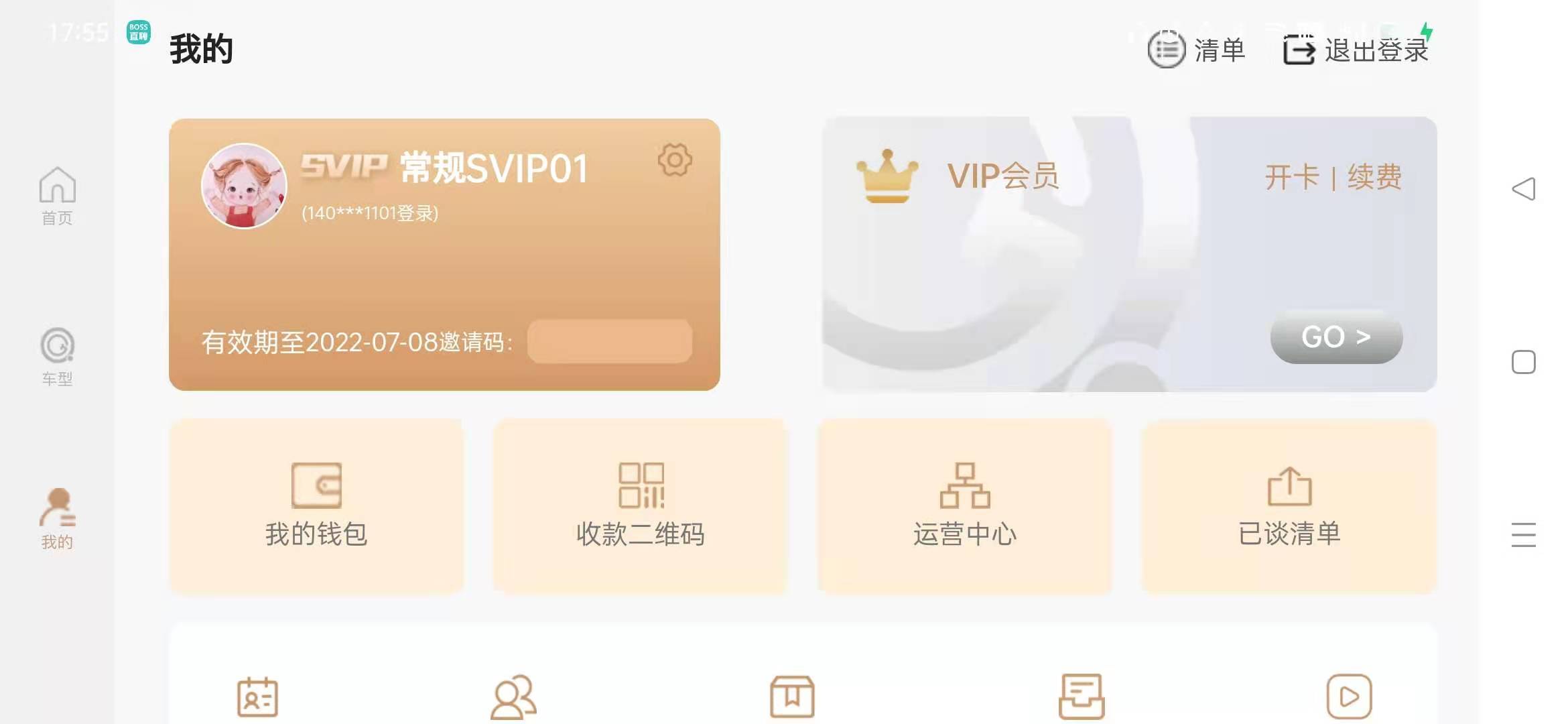 精彩截图-去改吧2026官方新版