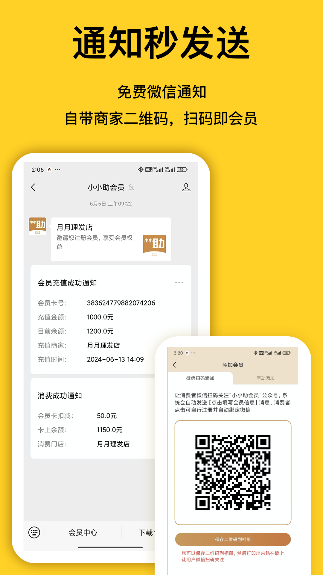精彩截图-小小助会员2025官方新版