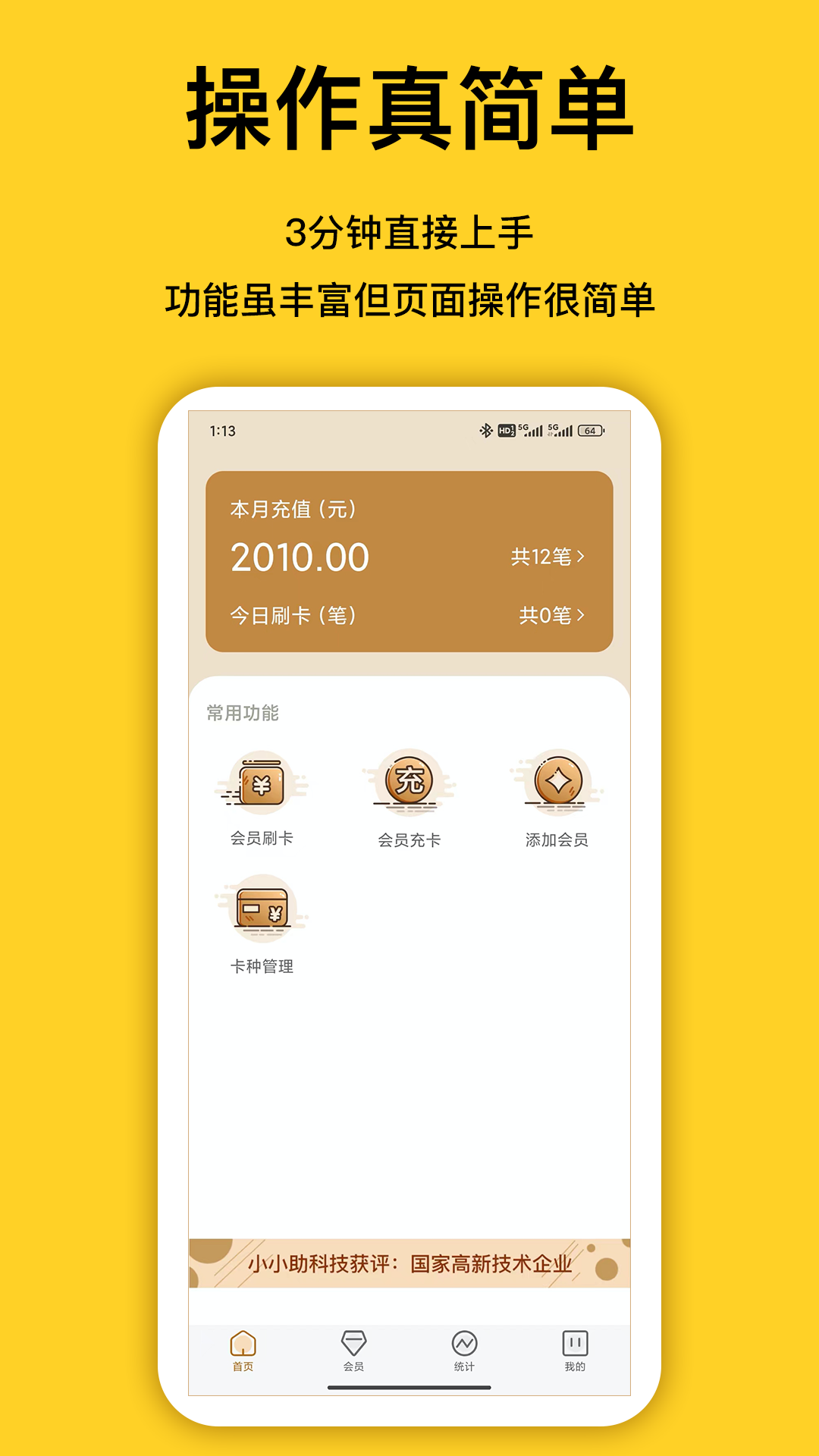 精彩截图-小小助会员2025官方新版