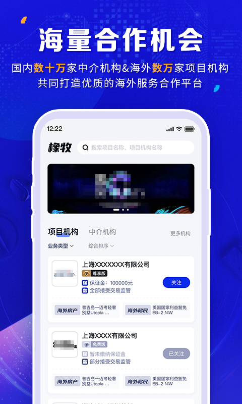 橡牧安卓版高清截图