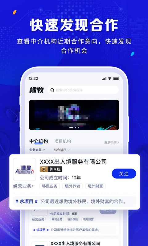 橡牧安卓版高清截图