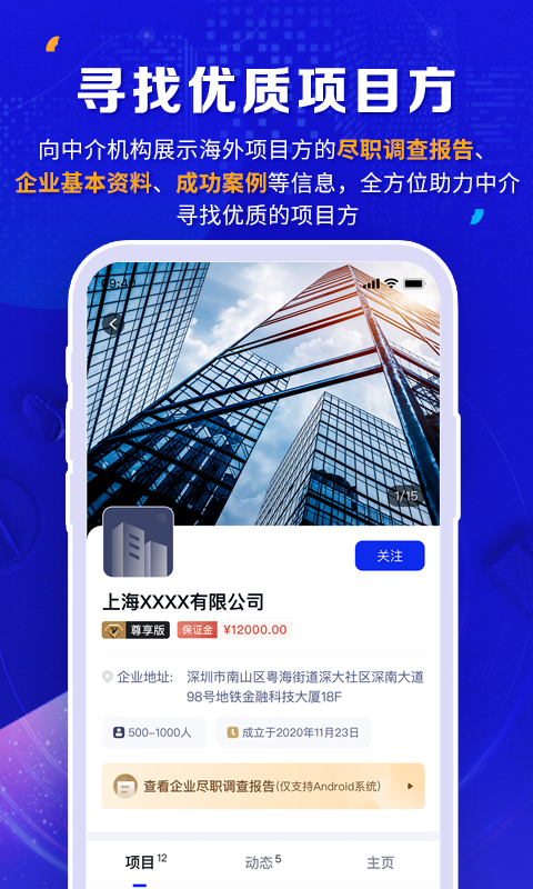 橡牧安卓版高清截图