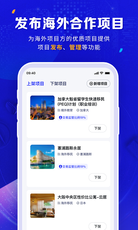 橡牧安卓版高清截图