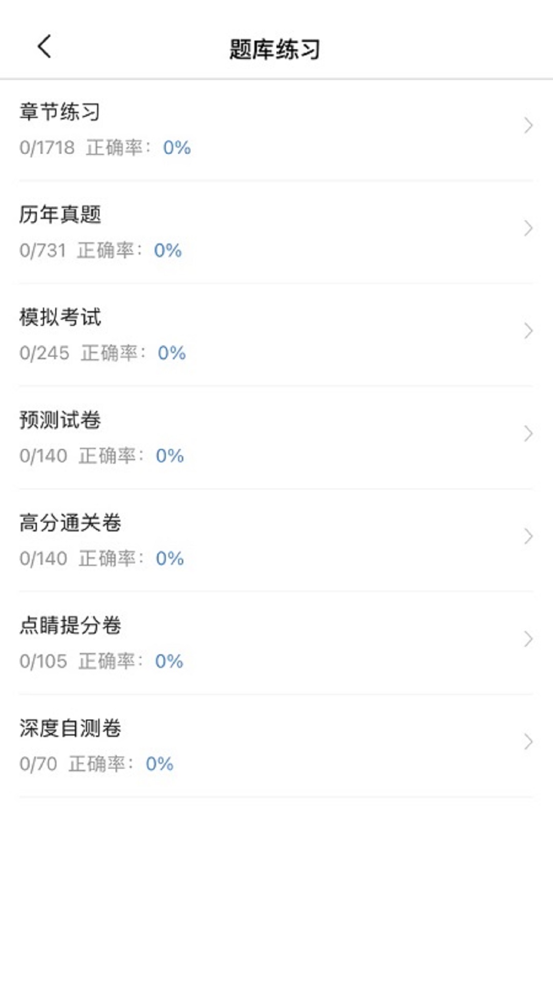 精彩截图-从业资格证考试宝典2025官方新版