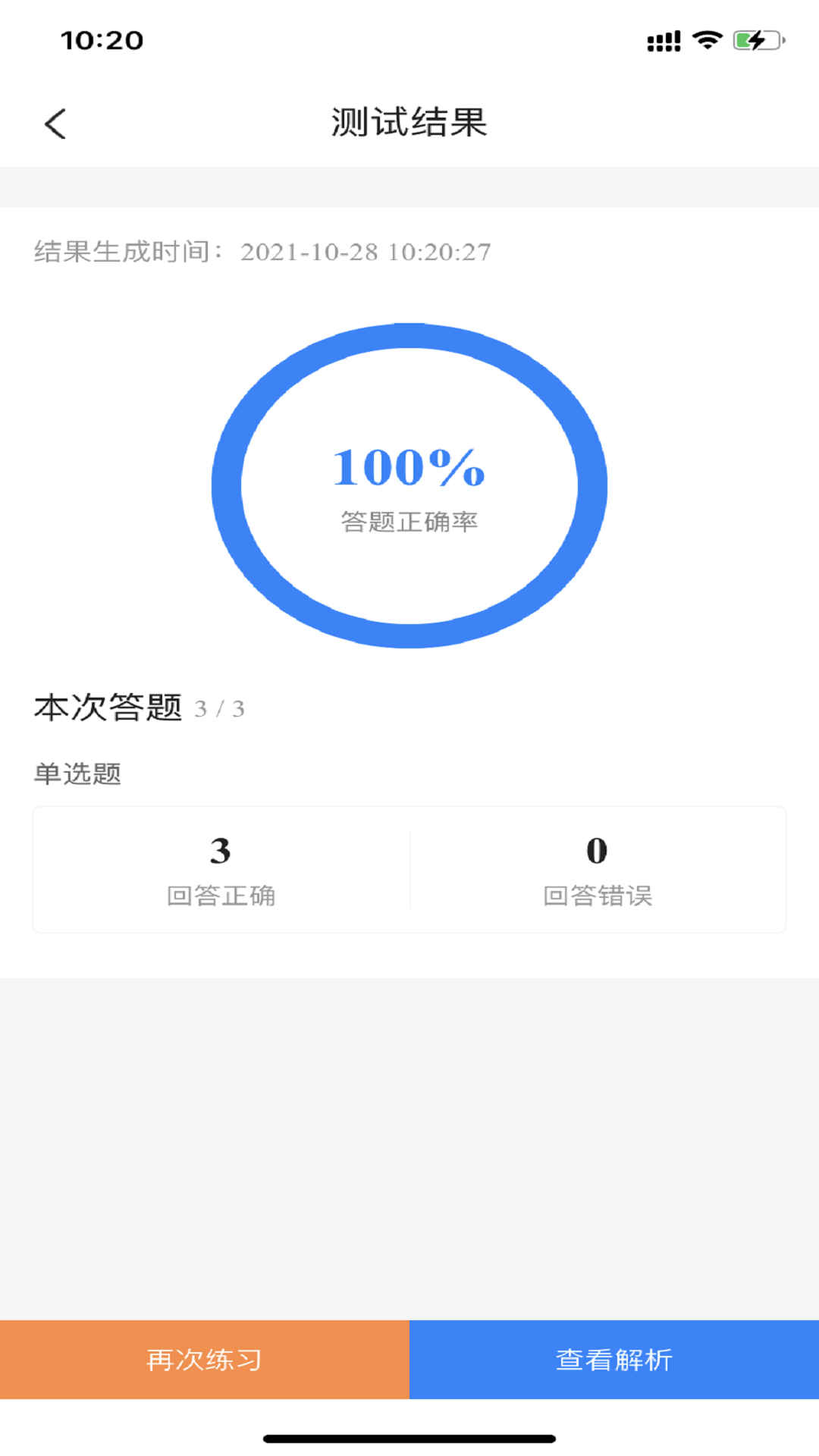 精彩截图-从业资格证考试宝典2025官方新版