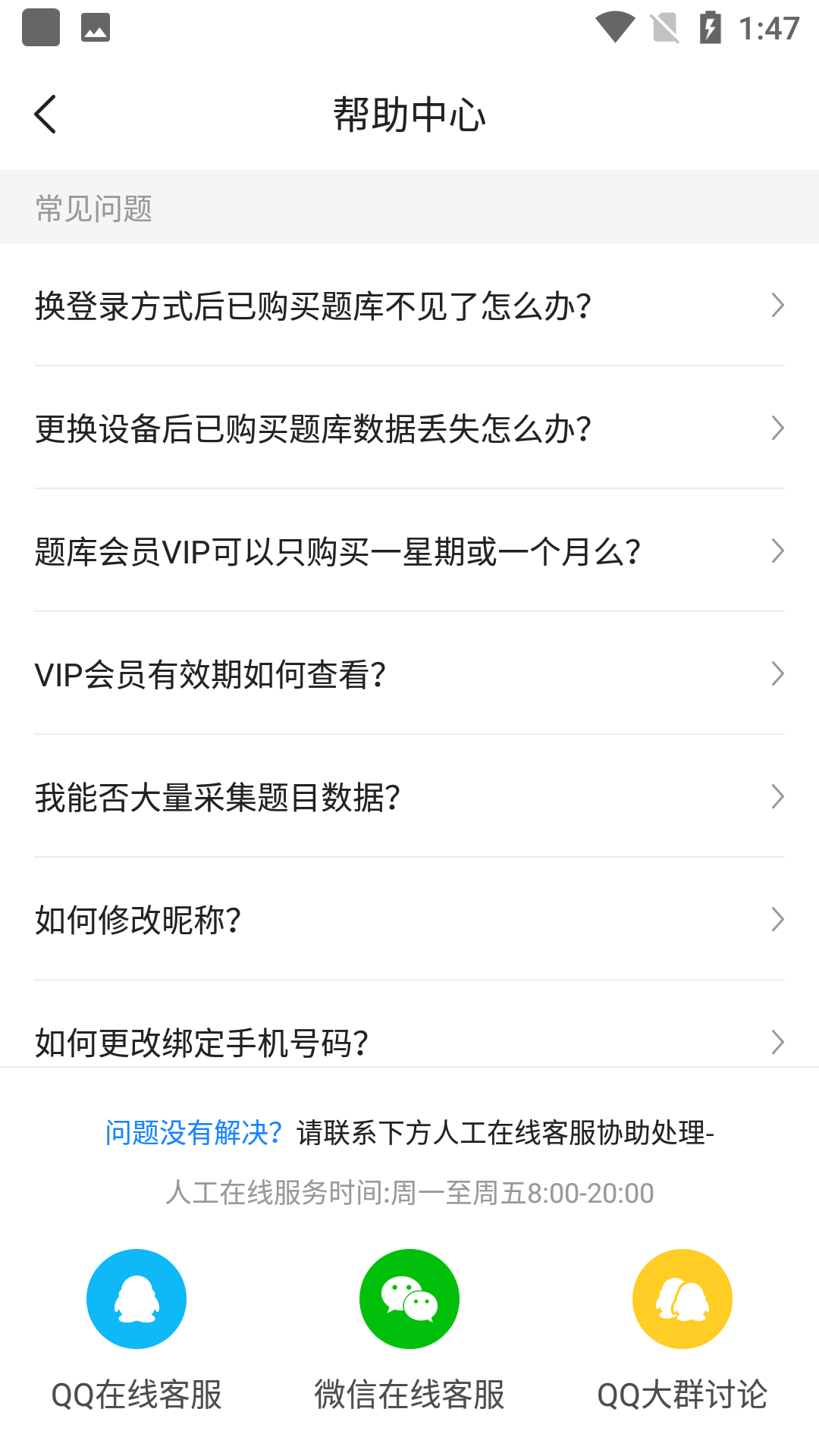 精彩截图-二级造价师考试宝典2025官方新版