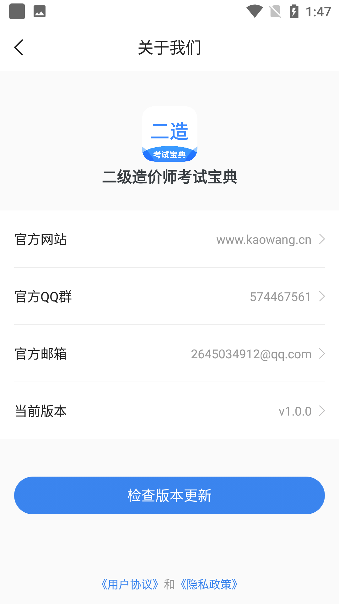 精彩截图-二级造价师考试宝典2025官方新版