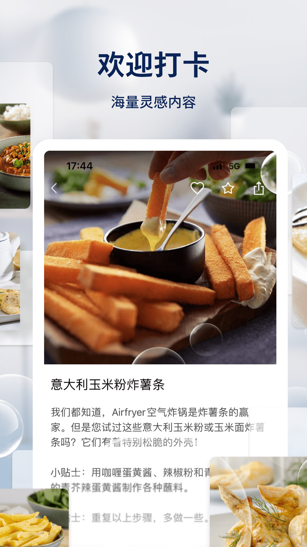 精彩截图-飞利浦智慧家2025官方新版