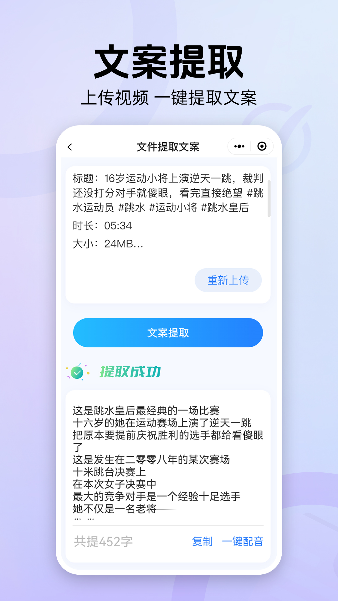 精彩截图-魔音工坊2026官方新版