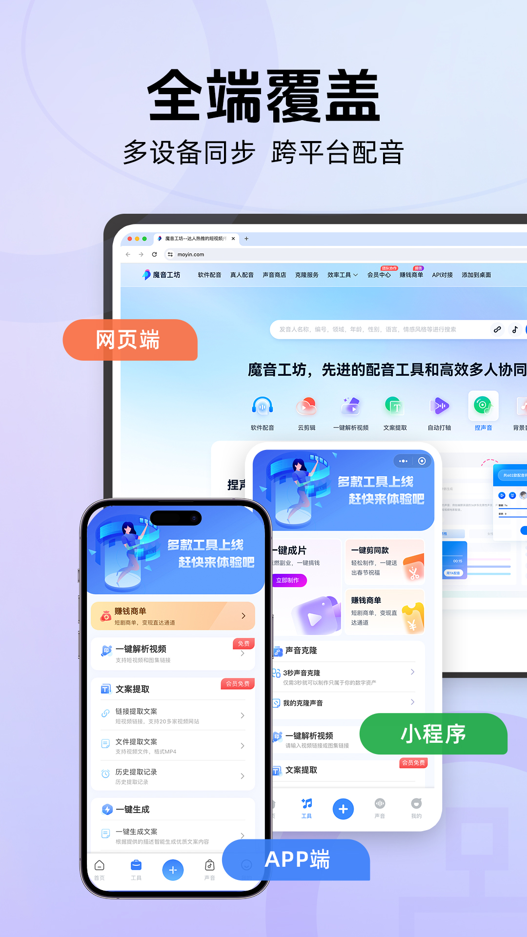 精彩截图-魔音工坊2026官方新版