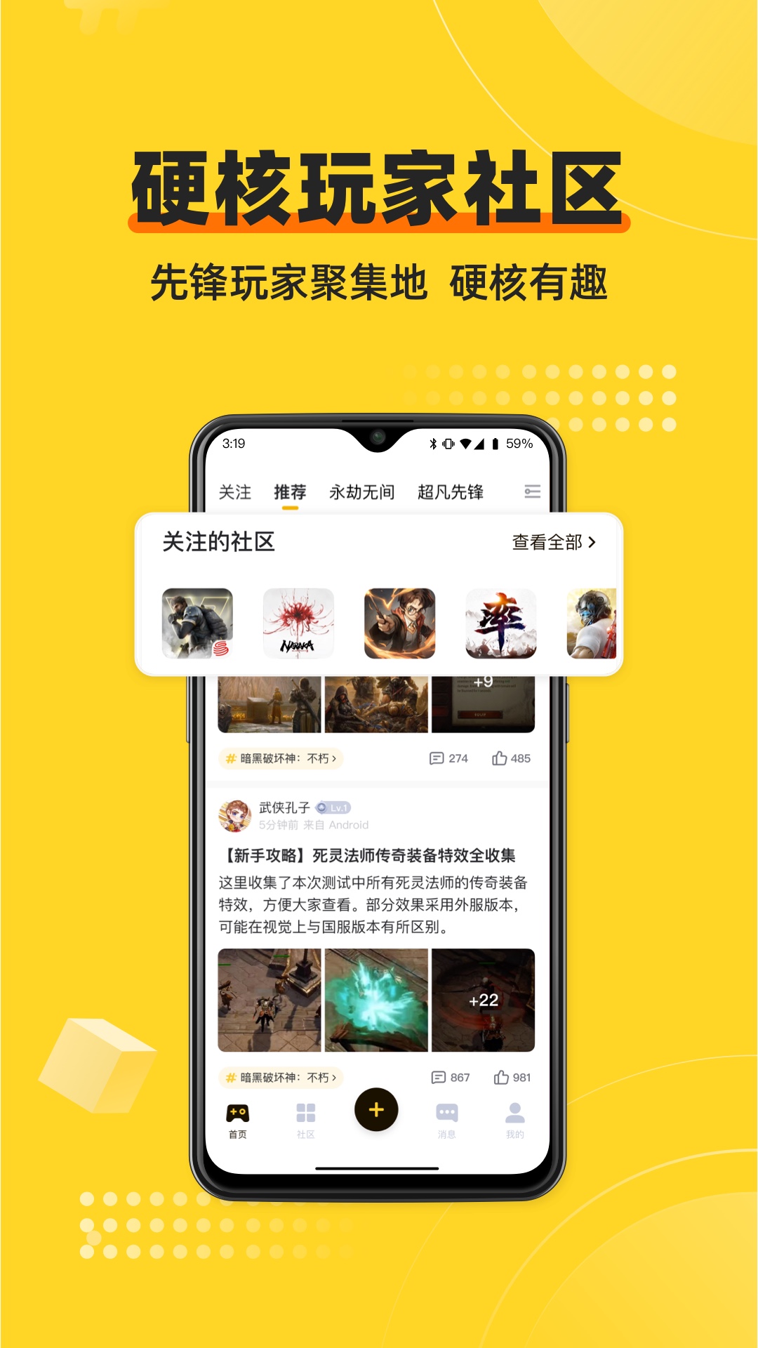 深井安卓版高清截图