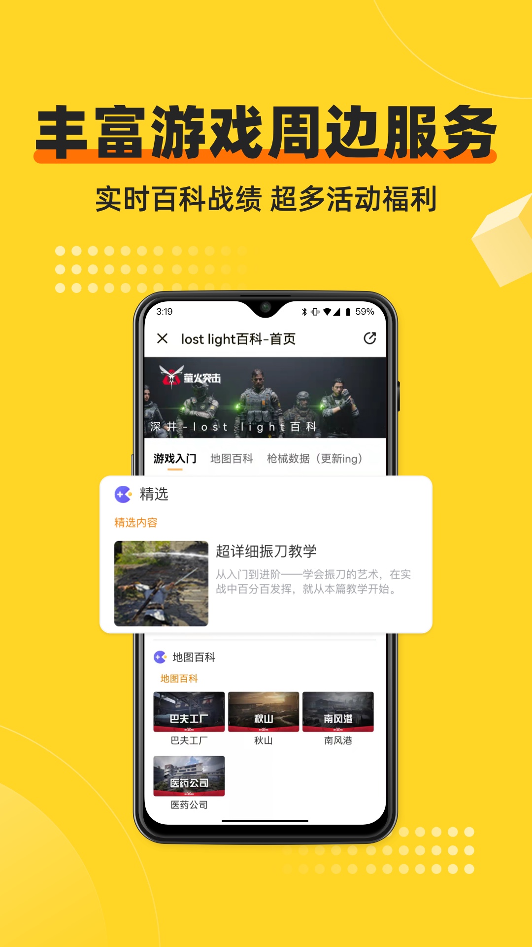 深井安卓版高清截图