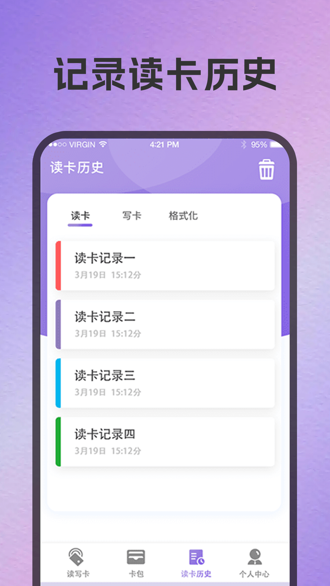精彩截图-公交卡2026官方新版