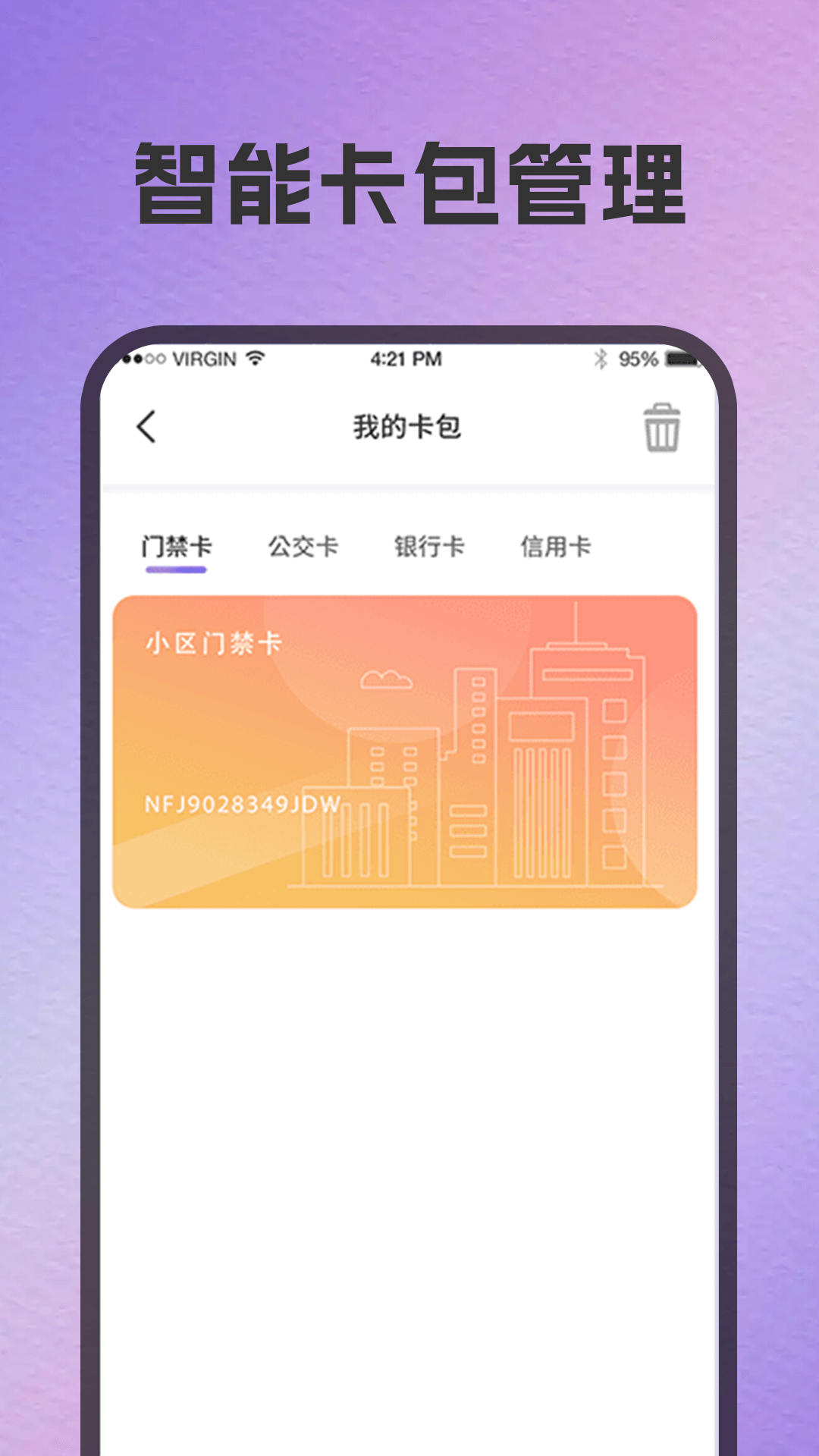 精彩截图-公交卡2026官方新版