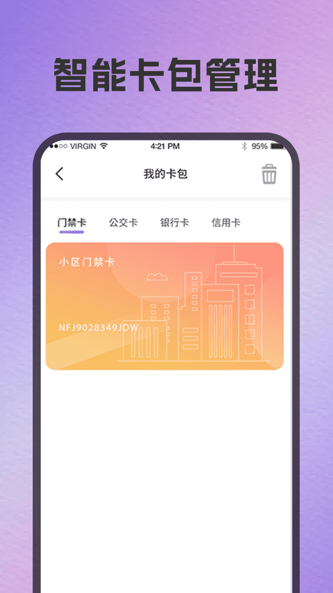 精彩截图-公交卡2026官方新版