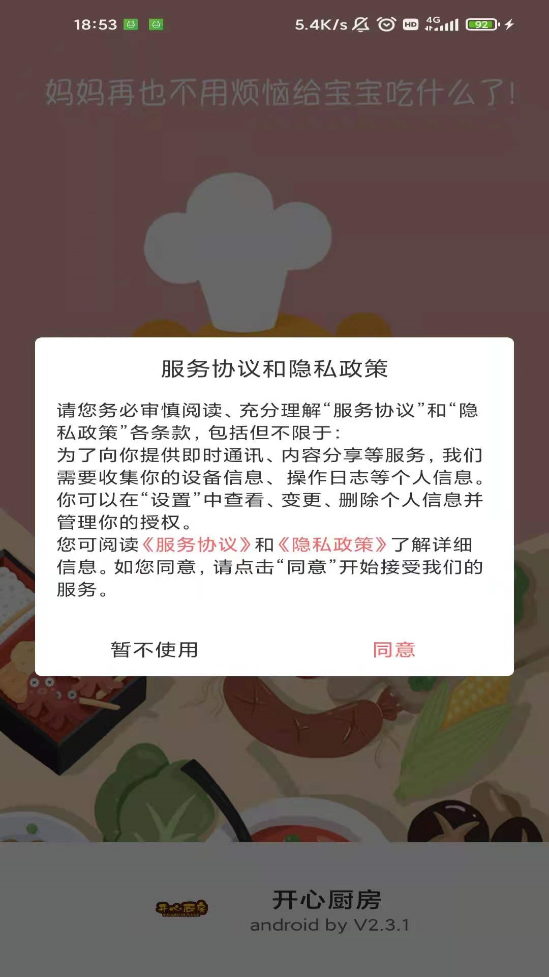 精彩截图-开心厨房2025官方新版