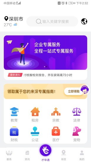 精彩截图-TalentLink2024官方新版