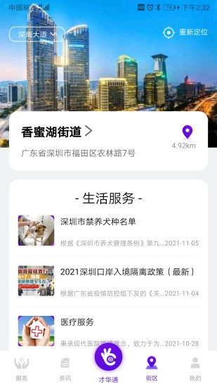 精彩截图-TalentLink2024官方新版