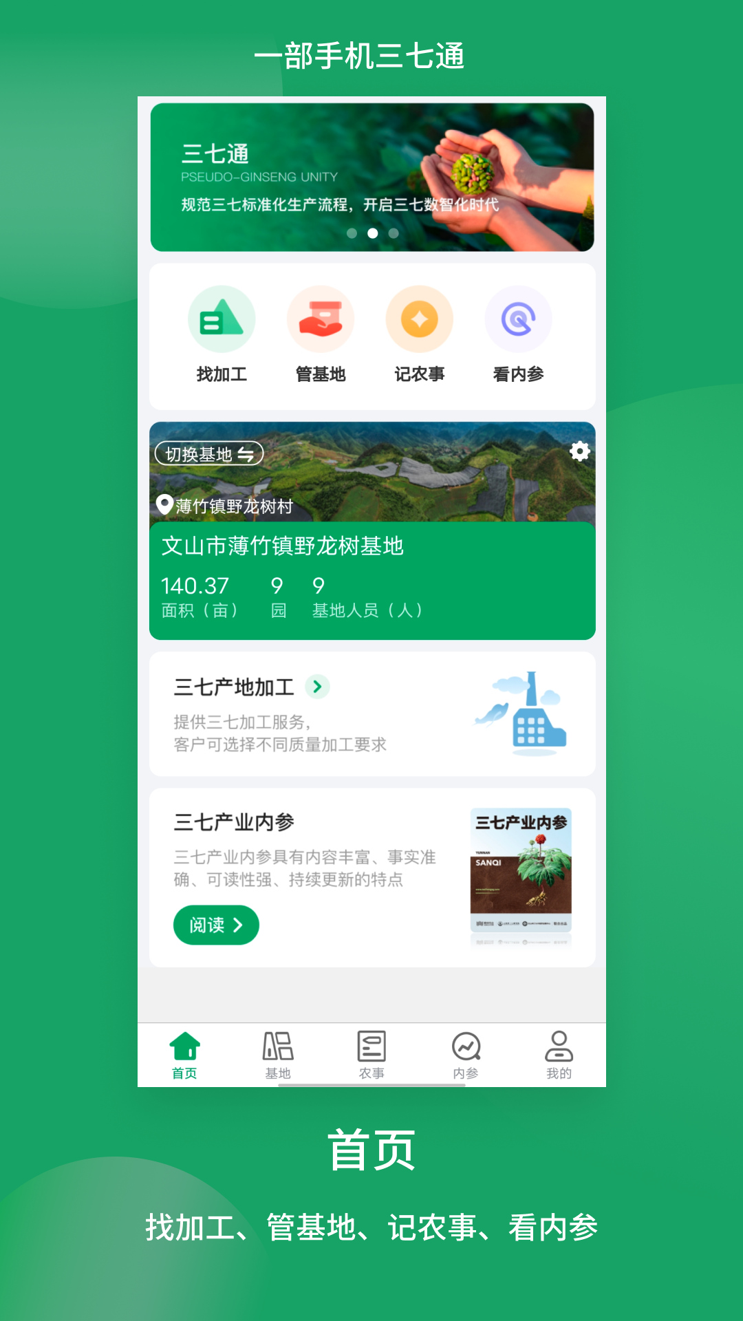 精彩截图-三七通2025官方新版