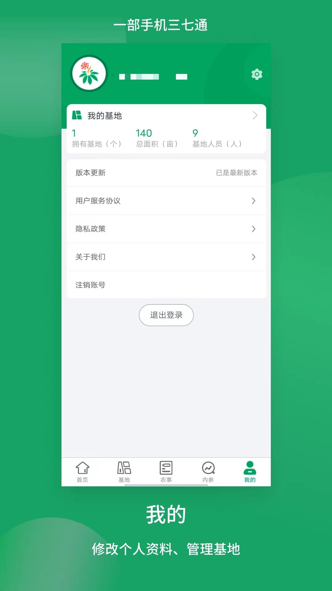 精彩截图-三七通2025官方新版
