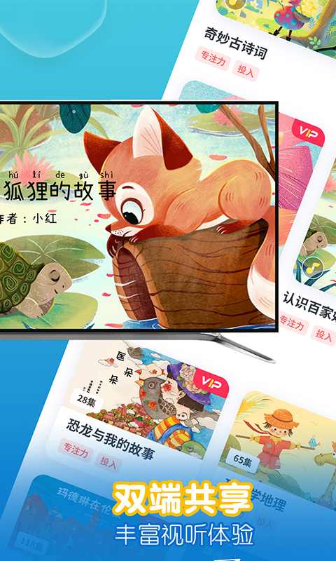 精彩截图-萌宝绘本故事2026官方新版