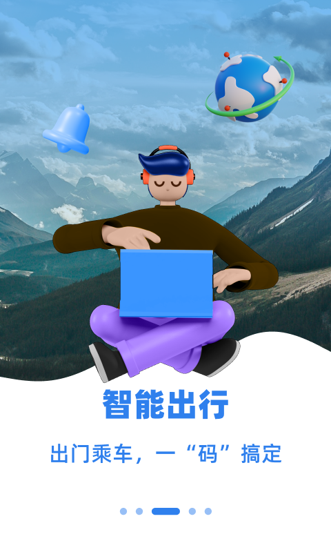 精彩截图-乌E通2025官方新版