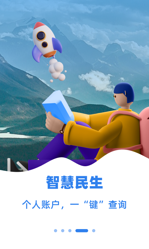 精彩截图-乌E通2025官方新版