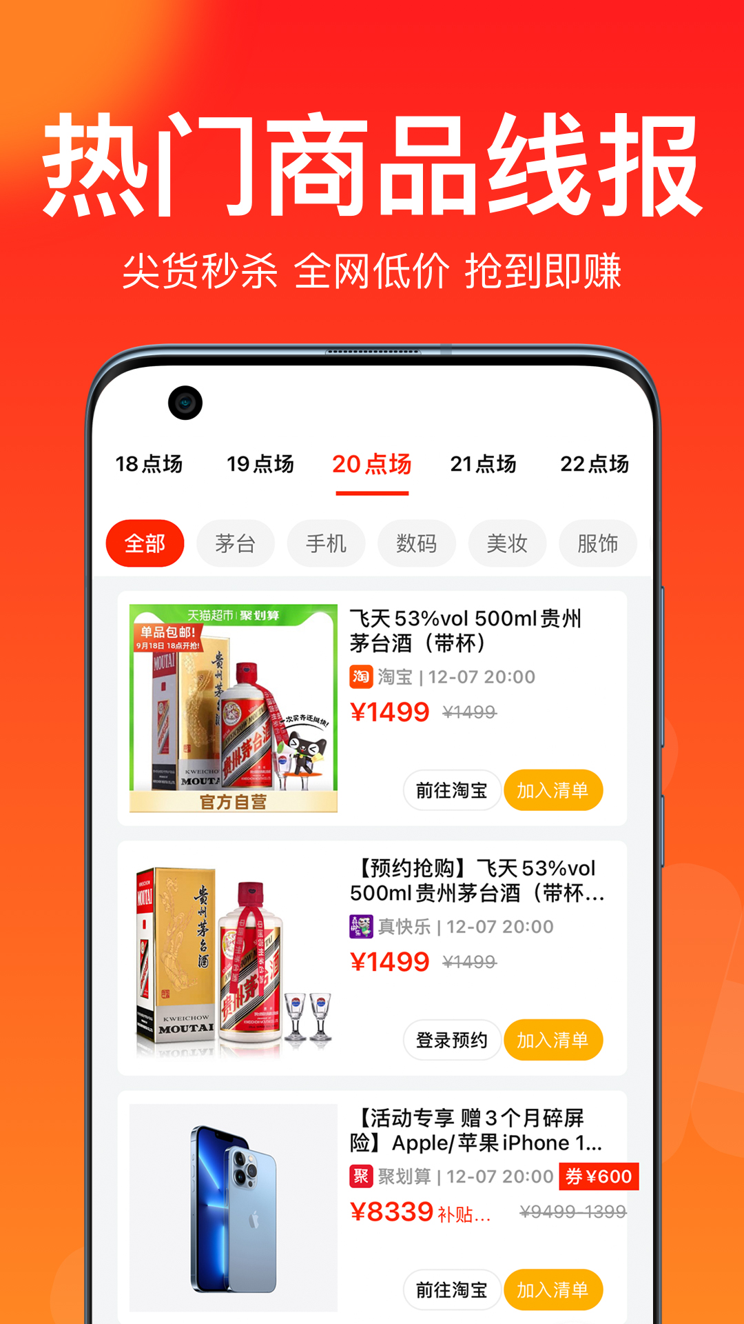 聚好抢极速版官方新版本 安卓ios版下载 应用宝官网